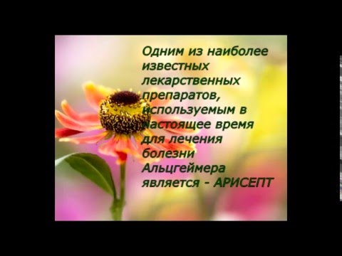 Видео о препарате Арисепт
